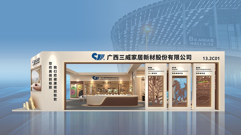 2026建博会-官网文章配图-1.jpg