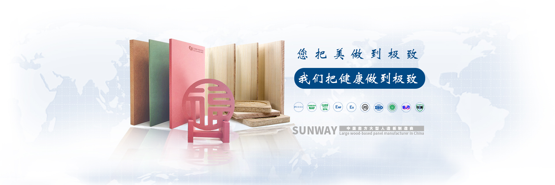 GA黄金甲体育官方网站新材板材产品展示