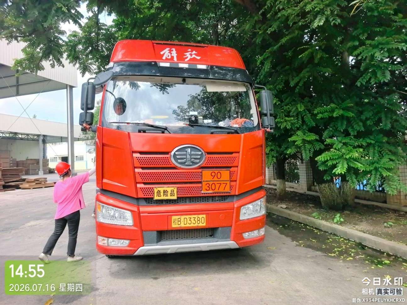 脲醛树脂胶渣转移2.jpg 脲醛树脂胶渣转移2.jpg